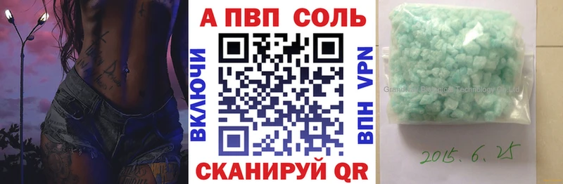 Alpha PVP Соль Шахунья