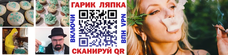 Еда ТГК марихуана Шахунья