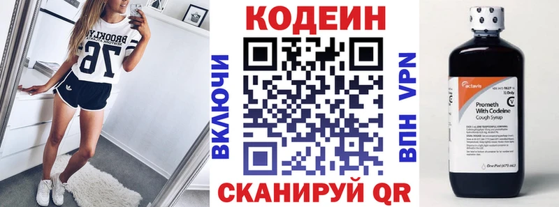 как найти   Шахунья  Кодеин напиток Lean (лин) 