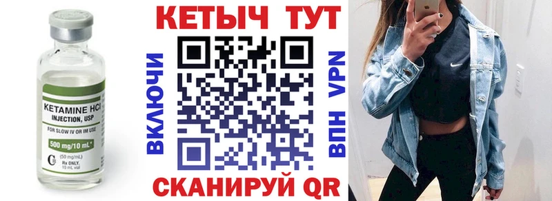 КЕТАМИН VHQ Шахунья