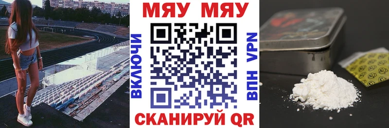 закладка Шахунья МЯУ-МЯУ 4 MMC