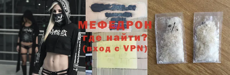 МЕФ кристаллы  Шахунья 