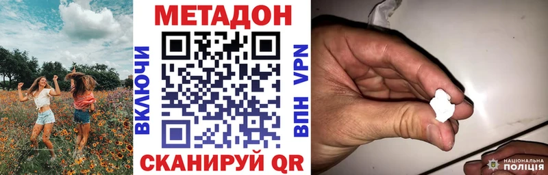 Метадон methadone  кракен ТОР  Шахунья  где можно купить наркотик 